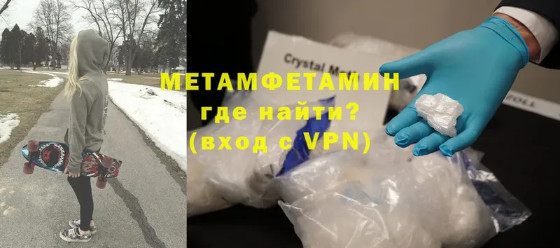 Метамфетамин витя  хочу   Омск 