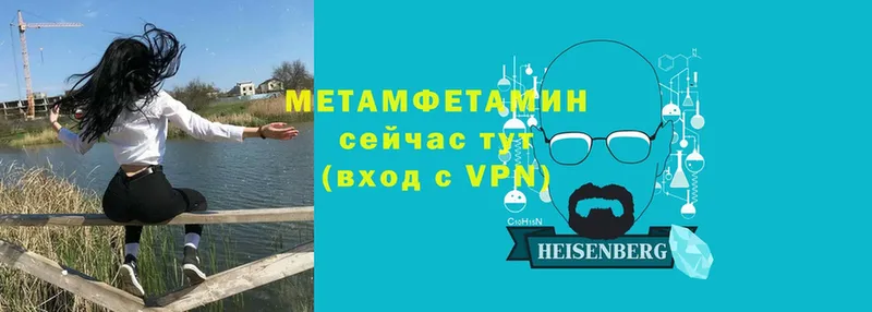 Метамфетамин пудра Омск